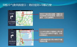 車聯(lián)網(wǎng)氣象服務(wù) 網(wǎng)絡(luò)技術(shù)驅(qū)動(dòng)下的行業(yè)創(chuàng)新應(yīng)用